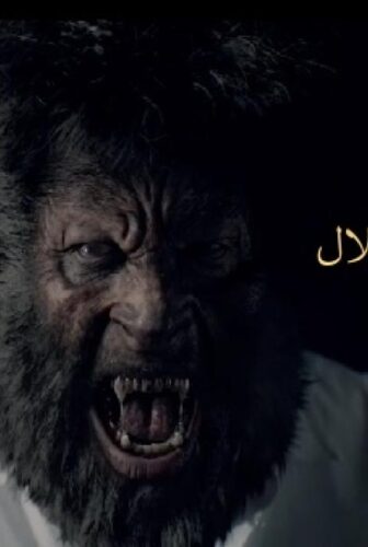الديب