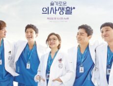 مسلسل Hospital Playlist الحلقة 7 مترجمة