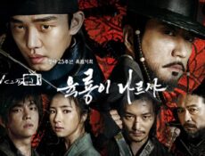 مسلسل The King Of Tears, Lee Bang Won الحلقة 4 مترجمة