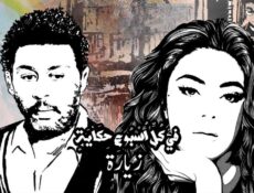 مسلسل في كل اسبوع حكاية – حكاية زيارة الحلقة 2
