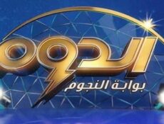 برنامج الدوم الحلقة 9 التاسعة كاملة