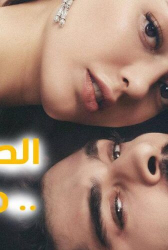 الحب غير المكتمل