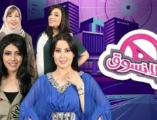 مسلسل يلا نسوق الحلقة 12 الثانية عشر