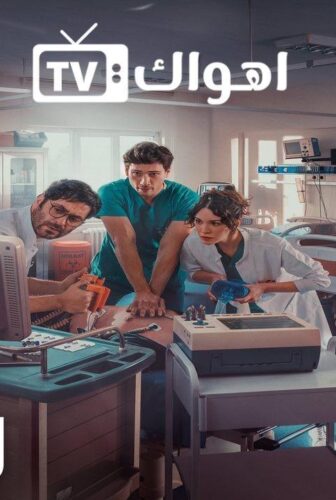مسلسل طبيب القرية الحلقة 1 مترجمة