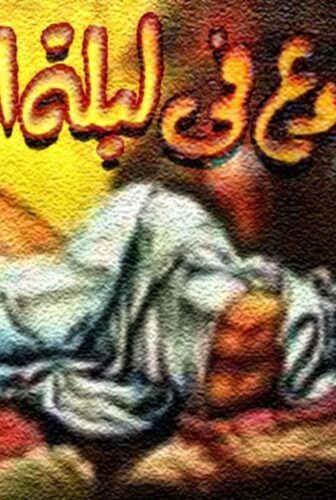 فيلم دموع في ليلة الزفاف 1981