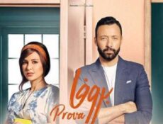 مسلسل بروفا الحلقة 22 الثانية والعشرون