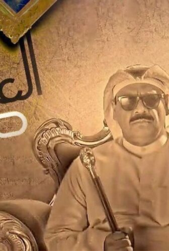 مسلسل العم صقر الحلقة 17 السابعة عشر