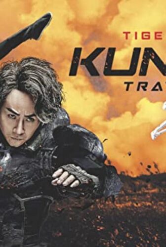 فيلم Kung Fu Traveler 2 2017 مترجم