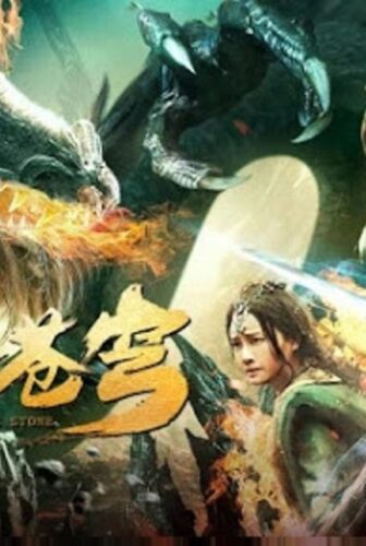 فيلم The Precious Stone 2019 مترجم