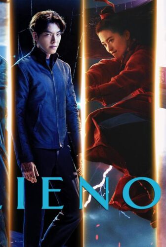 فيلم Alienoid 2022 مترجم