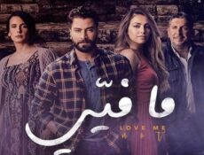 مسلسل ما فيي الحلقة 34 الرابعة والثلاثون
