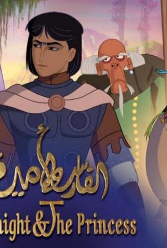 فيلم The Knight and the Princess 2019 مترجم