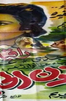 فيلم جنون الحب