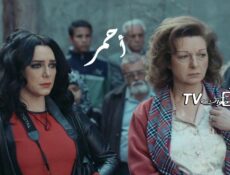 مسلسل أحمر الحلقة 26 السادسة والعشرون