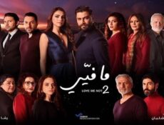 مسلسل ما فيي الموسم 2 الحلقة 49 التاسعة والاربعون