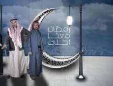 مسلسل المشراف الحلقة 27 السابعة والعشرون