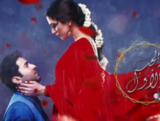 مسلسل الحب الاول الحلقة 16 السادسة عشر مدبلج