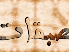 مسلسل طبقات الحلقة 26 السادسة والعشرون