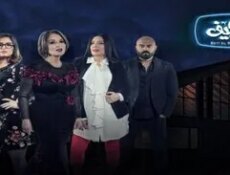 مسلسل بيت السلايف الحلقة 1