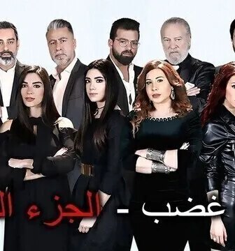 مسلسل موجة غضب الموسم 2 الحلقة 35 الخامسة والثلاثون