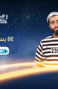 ببساطة الموسم 2