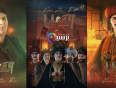 مسلسل السرايا الحلقة 14 الرابعة عشر والاخيرة