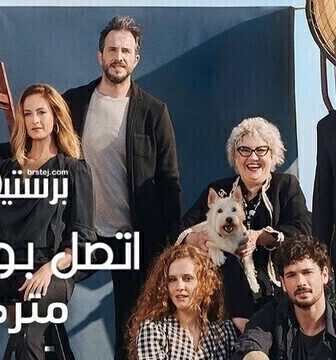 مسلسل اتصل بوكيلي الحلقة 9 التاسعة مترجمة