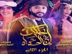 مسلسل حكايات ابن الحداد الموسم 2 الحلقة 6 السادسة