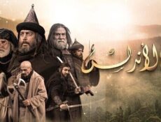 مسلسل فتح الاندلس الحلقة 1 الاولى