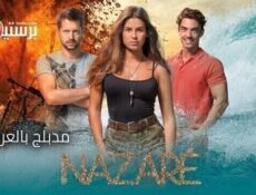 مسلسل نازاري الحلقة 156 مدبلج