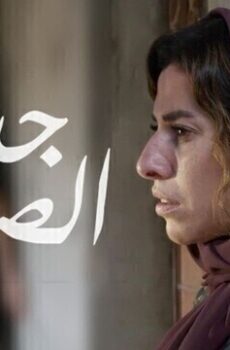 فيلم جدار الصوت