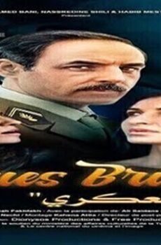 فيلم ولد العكري