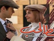 مسلسل خيط الحب الحلقة 82 الثانية والثمانون مدبلج