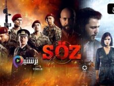 مسلسل العهد الحلقة 232 مدبلج