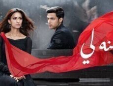 مسلسل لكنه لي الحلقة 180 مدبلج