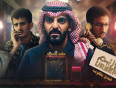 مسلسل اوريم الموسم 2 الحلقة 7 السابعة