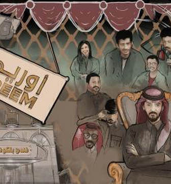 اوريم – فندق بلكونة