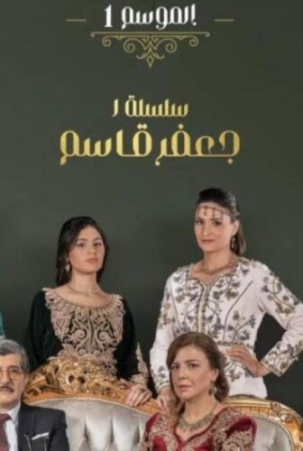 دار لفشوش