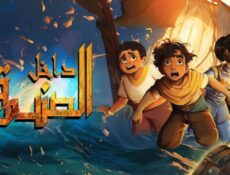 مسلسل داخل الصندوق الحلقة 8 الثامنة