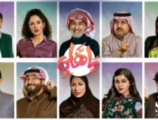 مسلسل يا هلي الحلقة 17 السابعة عشر