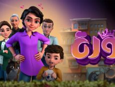 مسلسل كرتون نورة الحلقة 7 السابعة