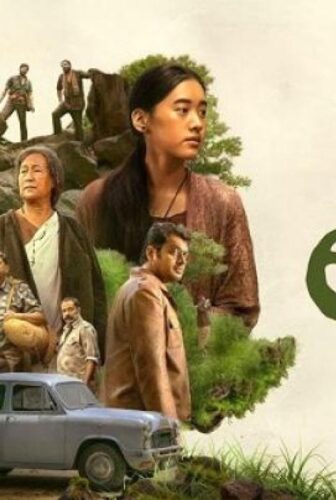 فيلم Eko 2025 مترجم