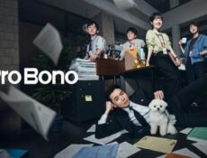 مسلسل Pro Bono الحلقة 5 الخامسة مترجم