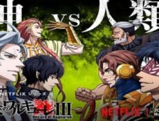انمي Record of Ragnarok الموسم 3 الحلقة 9 التاسعة مترجم
