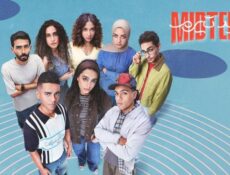 مسلسل ميد تيرم الحلقة 3 الثالثة