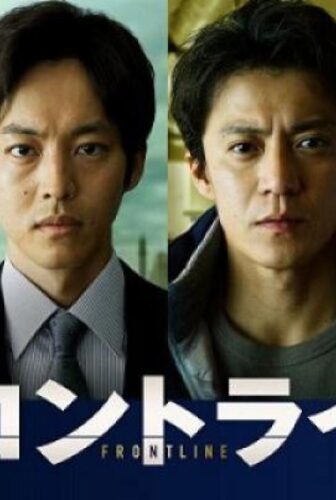 فيلم Frontline 2025 مترجم