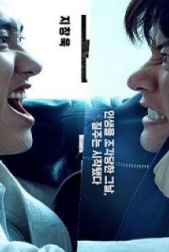 مسلسل The Manipulated الحلقة 7 السابعة مترجم