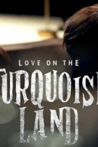 مسلسل Love on the Turquoise Land الحلقة 14 مترجمة