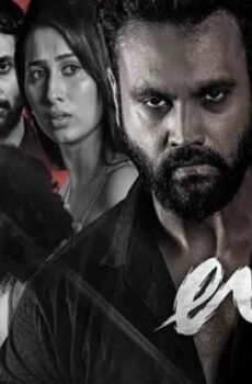 فيلم Usiru 2025 مترجم