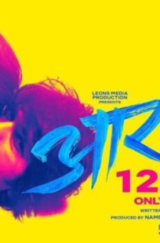 فيلم Aarpar 2025 مترجم
